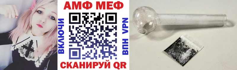 АМФ VHQ  Ростов-на-Дону 