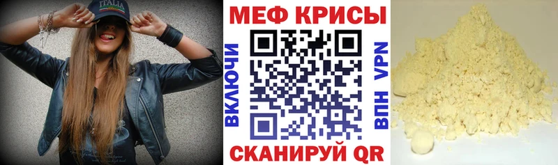 МЕФ 4 MMC  как найти закладки  KRAKEN маркетплейс  Ростов-на-Дону 